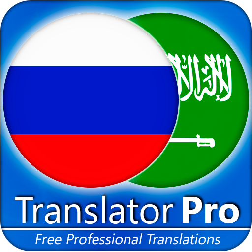 Russo - arabo traduttore