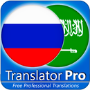 Russian - Arabic Translator ( Text to Speech ) APK