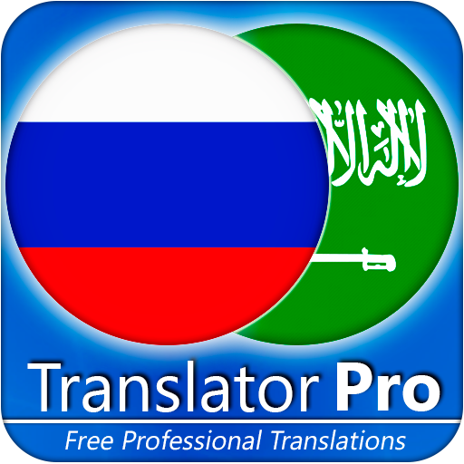 Russian - Arabic Translator ( Text to Speech )