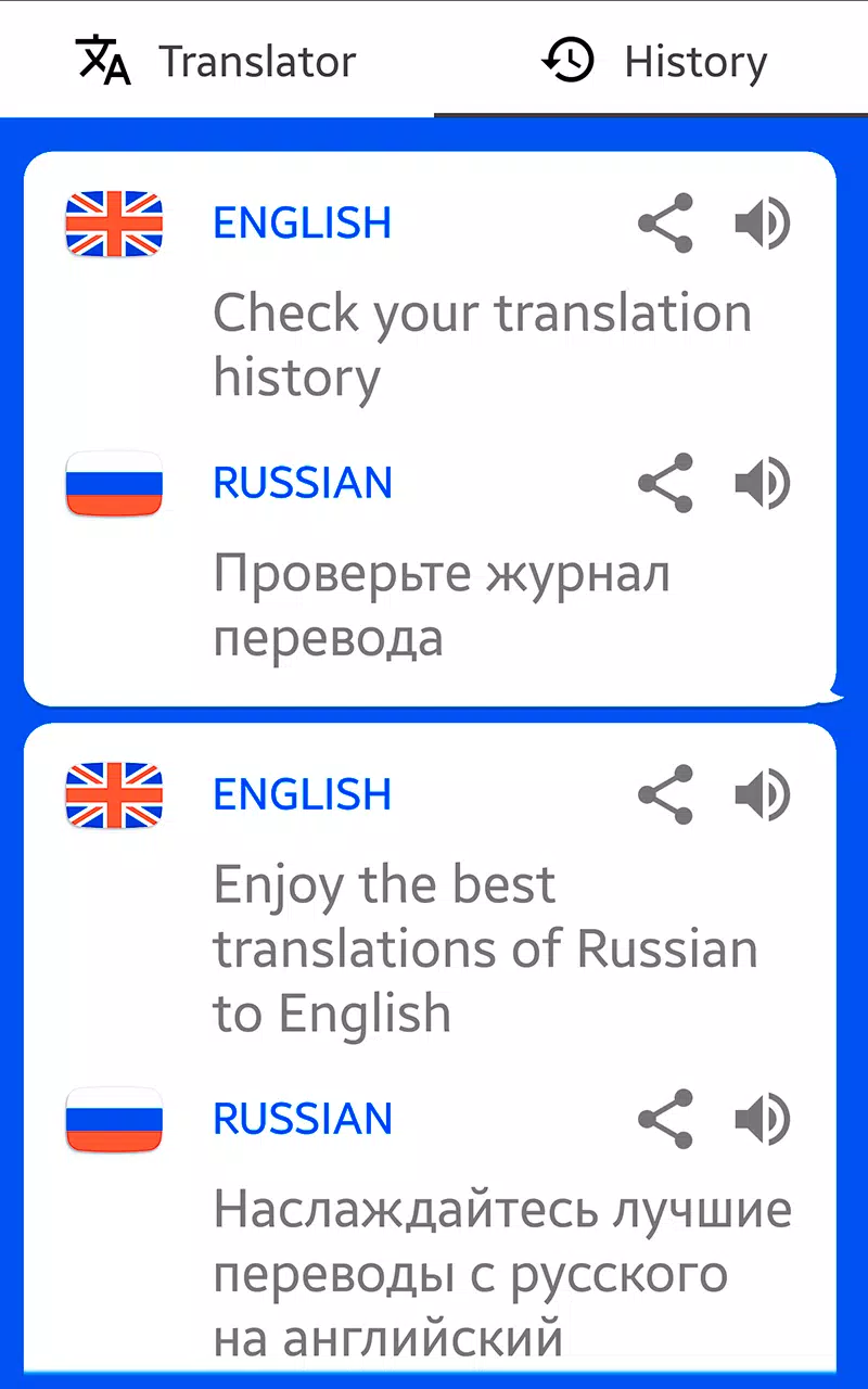 Android용 러시아어 - 영어 번역기 ( 번역 ) Apk 다운로드