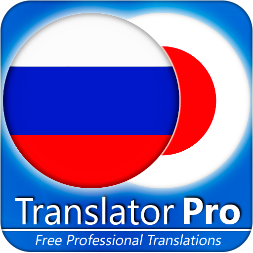 Russian - Japanese Translator 