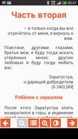 Так говорил Заратустра. Ницше. screenshot 2