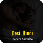 Desi Hindi Kahani आइकन