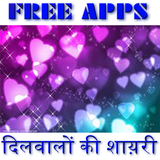 Dilwalo Ki Shayary Love icon