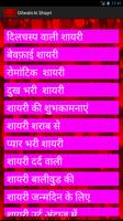 Dilwalo Ki Shayary Love poster
