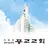 종교교회 홈페이지 APK