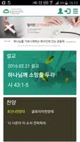 글로리아교회 홈페이지 الملصق