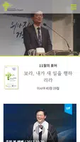 프랑크푸르트 한마음교회 홈페이지 Cartaz