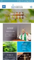 장충단교회 홈페이지 Plakat
