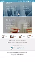 장충단교회 홈페이지 Screenshot 1