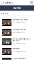 시온성교회(안산) 홈페이지 Ekran Görüntüsü 1