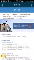 평화교회 홈페이지 скриншот 1