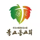 북교동교회 홈페이지 иконка