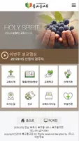 북교동교회 홈페이지 постер