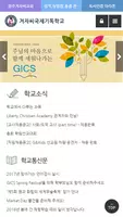 겨자씨국제기독학교 الملصق