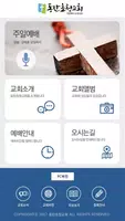 동탄초청교회 홈페이지 poster