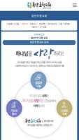 동탄초청교회 홈페이지 imagem de tela 1