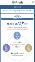동탄초청교회 홈페이지 screenshot 1