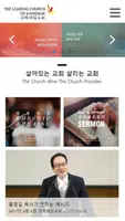 강북제일교회 Poster