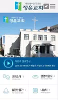 정윤교회 홈페이지 Plakat