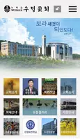 수정교회 모바일 홈페이지 Plakat