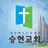 승현교회 홈페이지 APK
