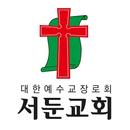 서둔교회 홈페이지 APK
