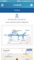 여수성은교회 홈페이지 Plakat