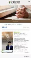 은혜와진리교회 홈페이지 imagem de tela 1