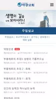배광교회 홈페이지 captura de pantalla 1