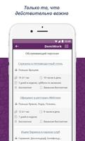 DemiWork スクリーンショット 1