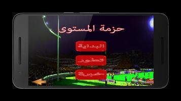 1 Schermata ريضا الهجهوج 8