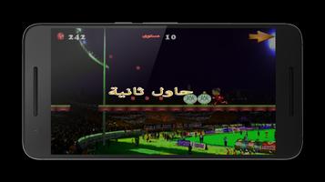 ريضا الهجهوج 8 captura de pantalla 2