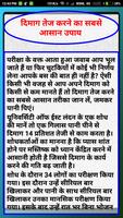 Dimag Tez Karne Ke Totke screenshot 3