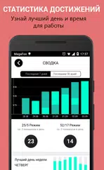 Pomodoro Timer 5217 APK 下載