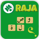 وصلة الرجاء البيضاوي-Raja Quiz APK