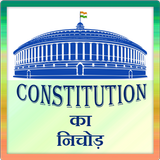 Constitution ka nichod アイコン
