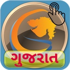 7/12 ગુજરાત જમીન રેકોર્ડ (AnY RoR)- Gujarat Online icon