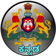 Karnataka Land Record (Bhoomi) - ಕರ್ನಾಟಕ ಭೂಮಿ