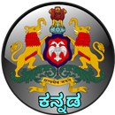 Karnataka Land Record (Bhoomi) - ಕರ್ನಾಟಕ ಭೂಮಿ APK