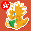Cantonese and English Stories