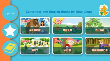 Cantonese and English Stories 海報