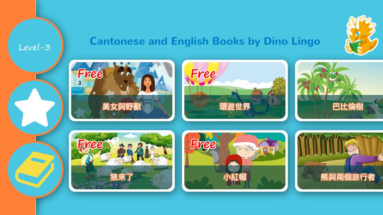 English story book. Cantonese story.