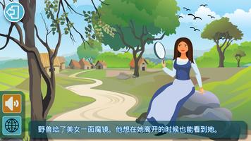 Chinese and English Stories screenshot 2
