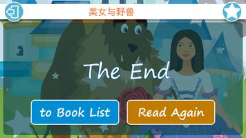 Chinese and English Stories screenshot 3