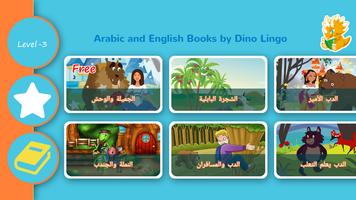 Arabic and English Stories Affiche