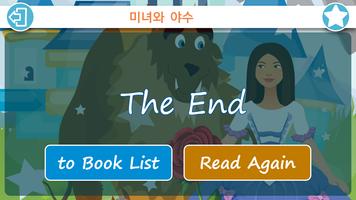 Korean and English Stories ภาพหน้าจอ 3