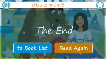 Japanese and English Stories syot layar 3