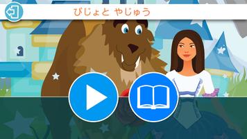 Japanese and English Stories ภาพหน้าจอ 1