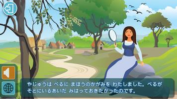 Japanese and English Stories capture d'écran 2